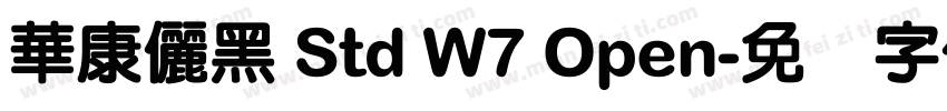 華康儷黑 Std W7 Open字体转换